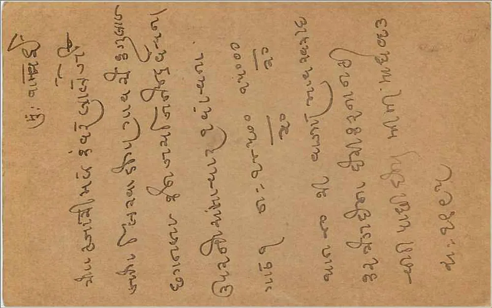 Carta postal indiana — texto em escrita birmanesa — selo de 9 pence e carimbo de Kalabahi - Verso