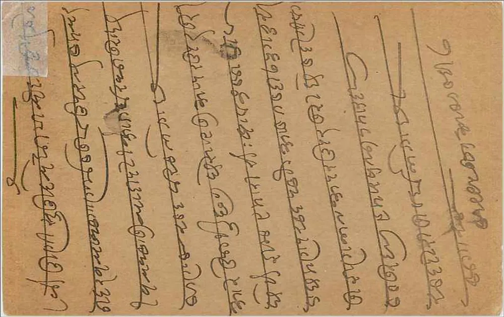 Bombay — carta postal indiana com selo de 9 pices — destinada a Yajjarimal Karwarilal em Matkajalo Fithalwaj - Verso