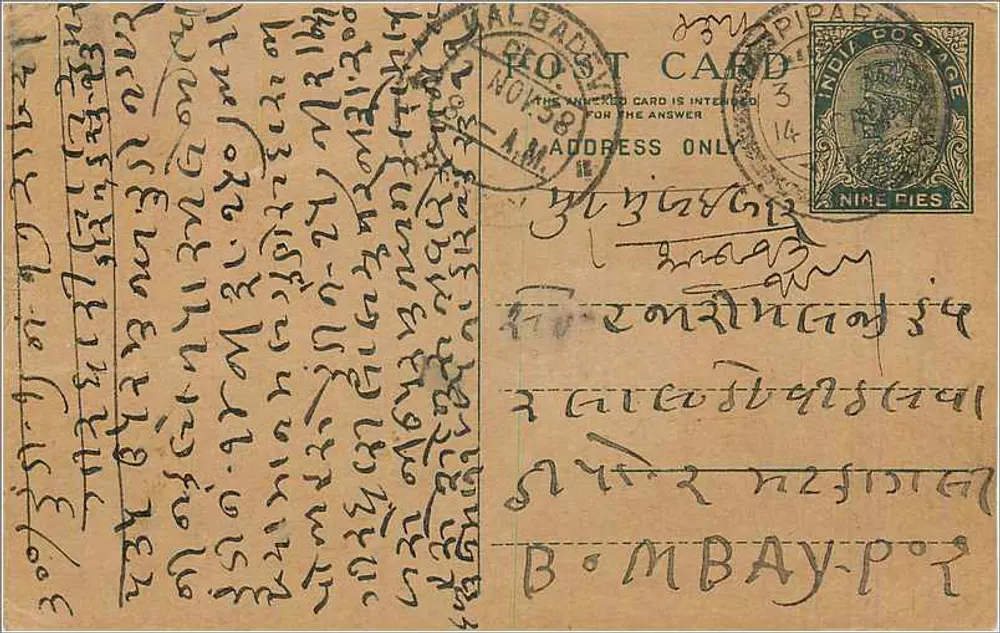 Bombay — carta postal em escrita marathi — editor 'Pipal' n°3 - Frente
