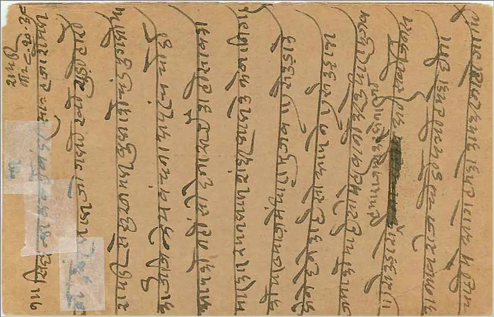 Bombay — carta postal em língua marathi — editor indeterminado - Verso