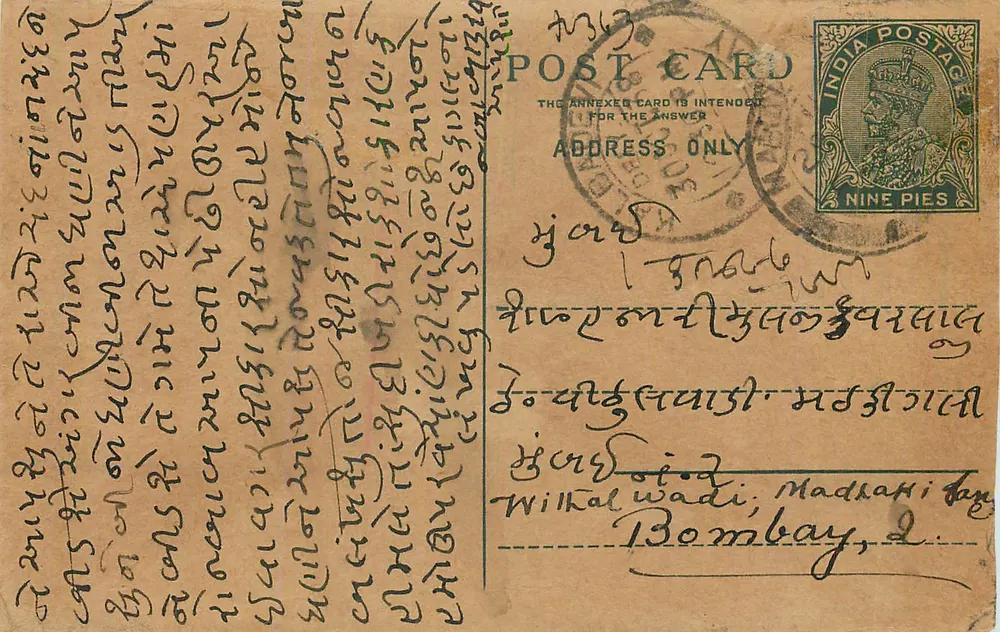 Carta postal em marathi — Bombay, Índia — editor não identificado - Frente