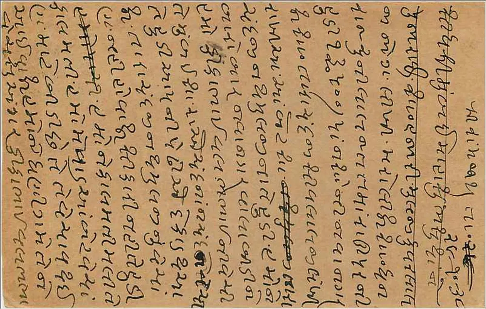 Carta postal em marathi — Bombay, Índia — editor não identificado - Verso