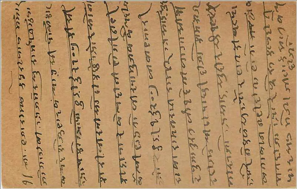 Carta postal de Bombaim — texto em marata — selo de 9 pence - Verso