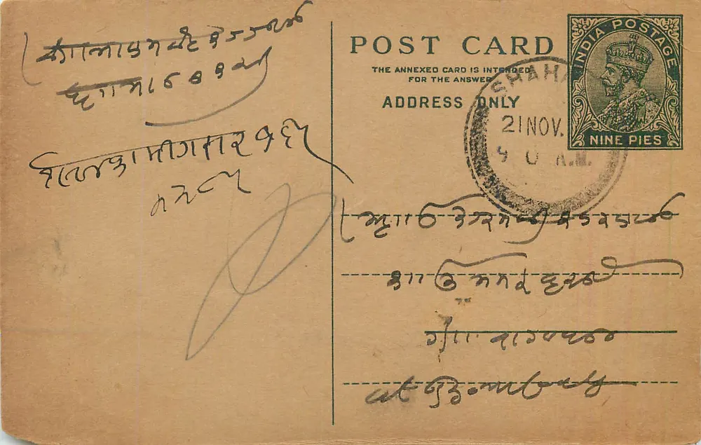 Carta postal indiana — texto em escrita bengali — selo de 9 pence - Frente