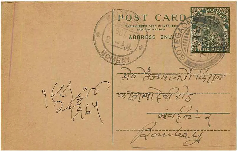 Bombay — carta postal resposta — editor desconhecido, número de série não visível - Frente