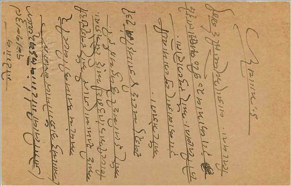 Bombay — carta postal resposta — editor desconhecido, número de série não visível - Verso