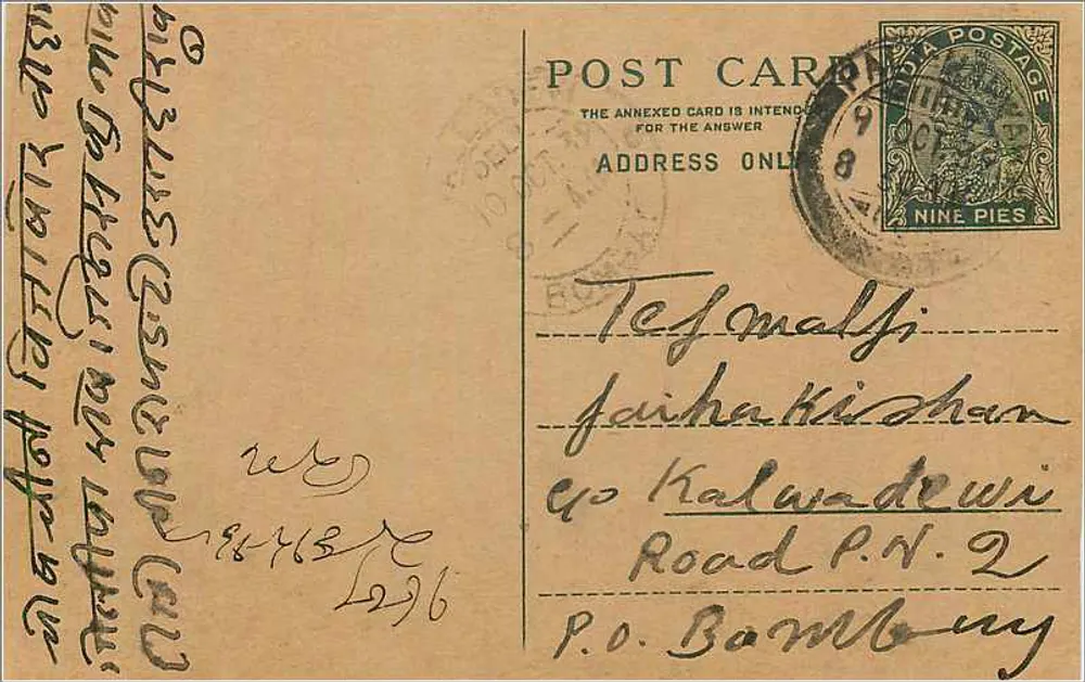 Tefjmalji — Bombaim — cartão postal com carimbo de 9 pence - Frente