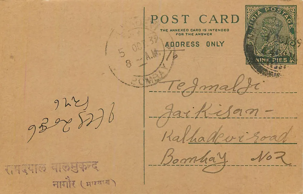 Nagaur (Rajasthan) — carta postal enviada de Bombay — editor não visível - Frente