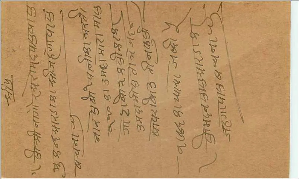 Nagaur (Rajasthan) — carta postal enviada de Bombay — editor não visível - Verso