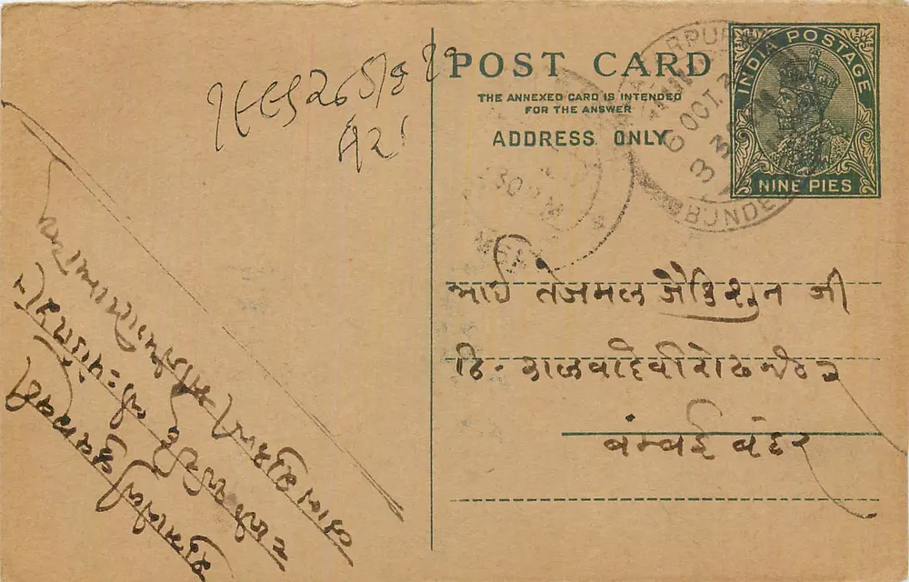 Carta postal indiana — texto em escrita devanagari — selo de 9 pices - Frente
