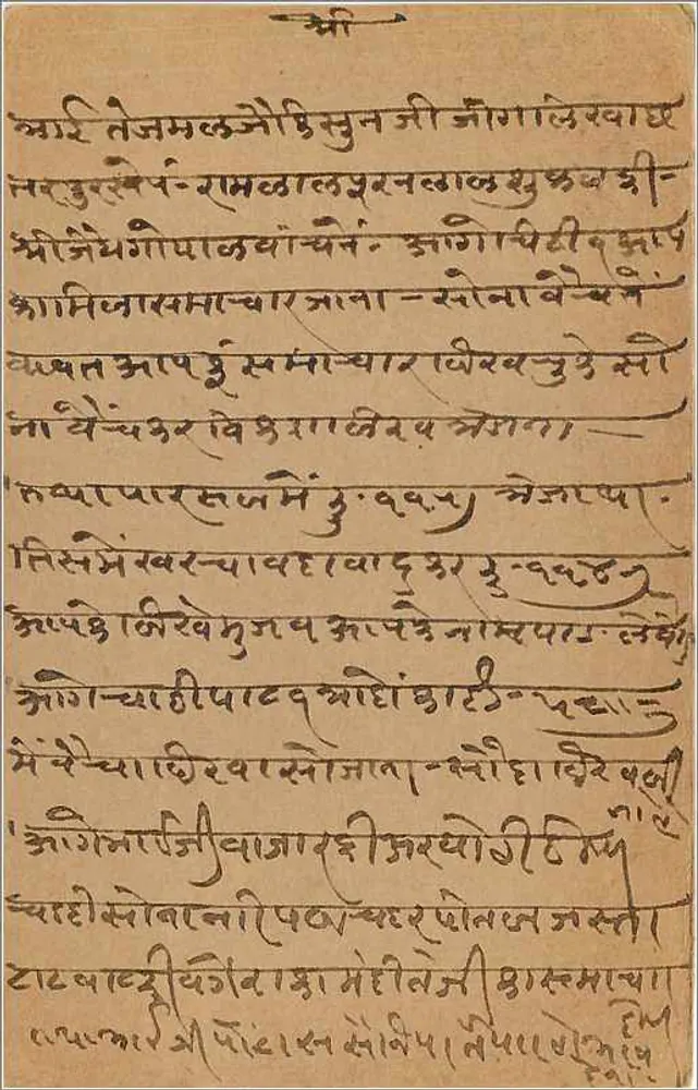 Carta postal indiana — texto em escrita devanagari — selo de 9 pices - Verso