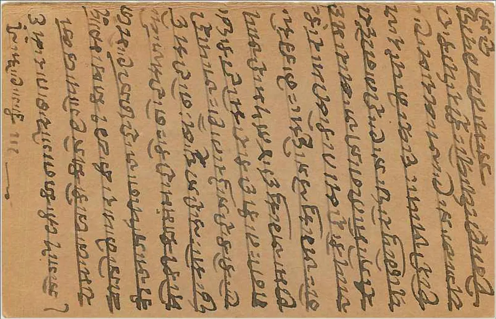 Nagpur — carta postal enviada para Bombay — editor não identificado - Verso