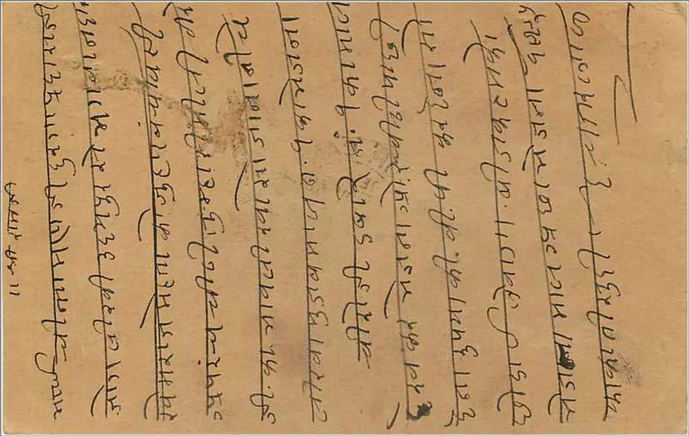 Saugor (Índia) — carta postal de resposta — editor desconhecido, número de série não visível - Verso