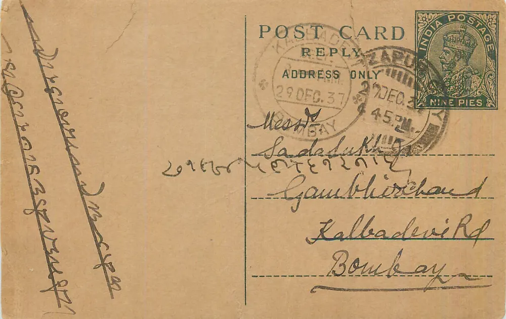 Bombay — carta postal resposta — editor desconhecido, número de série não visível - Frente