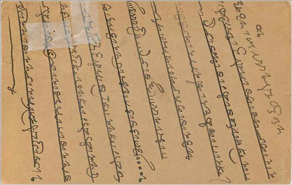 Bombay — carta postal resposta — editor desconhecido, número de série não visível - Verso