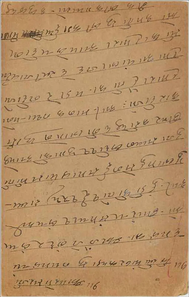 Bombay — carta postal de resposta — Postagem da Índia, 9 pias - Verso