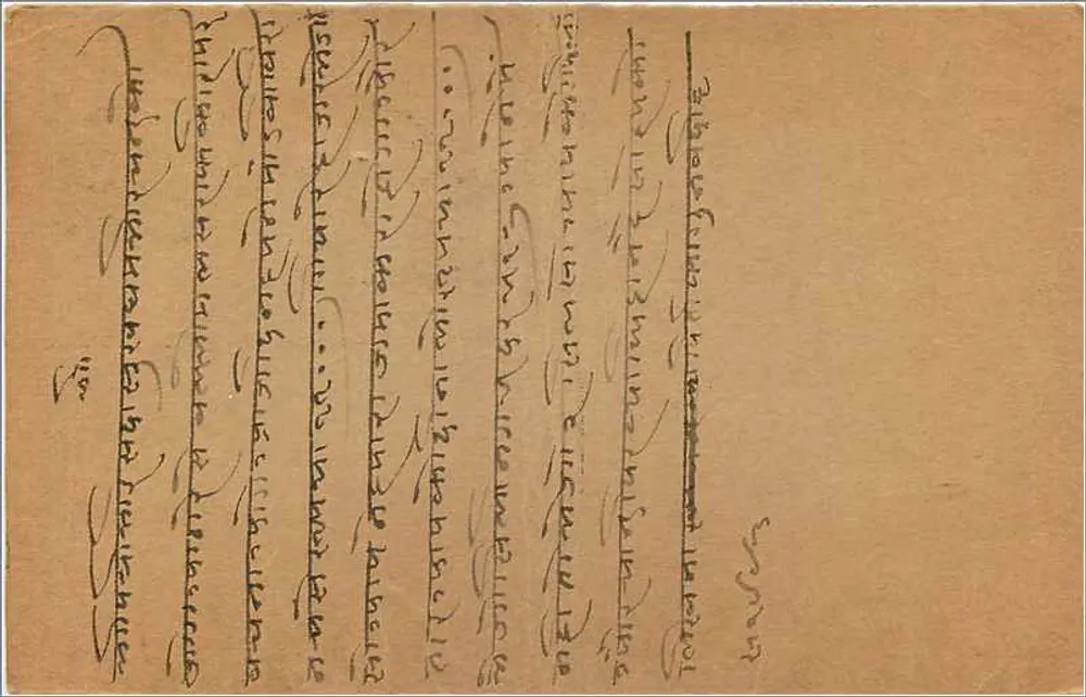 Sada Sukha — Agra, Índia — Carta de Resposta - Verso