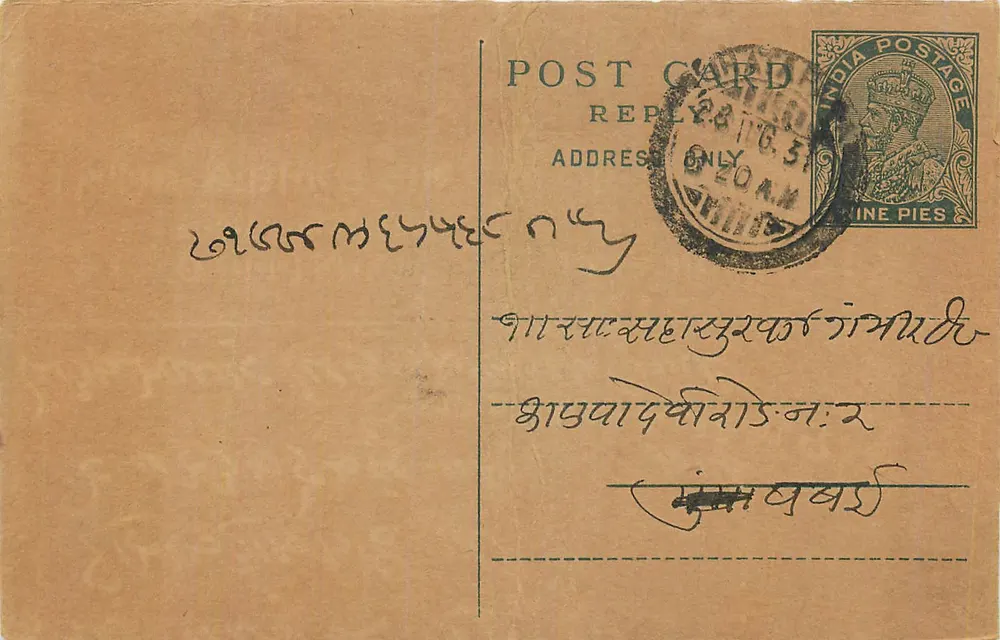 Carta postal indiana — texto em escrita devanagari — carimbo de 1/4 de roupia com obliteração - Frente