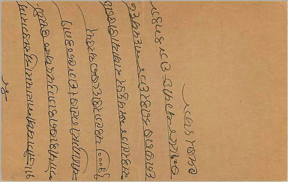 Carta postal indiana — texto em escrita devanagari — carimbo de 1/4 de roupia com obliteração - Verso