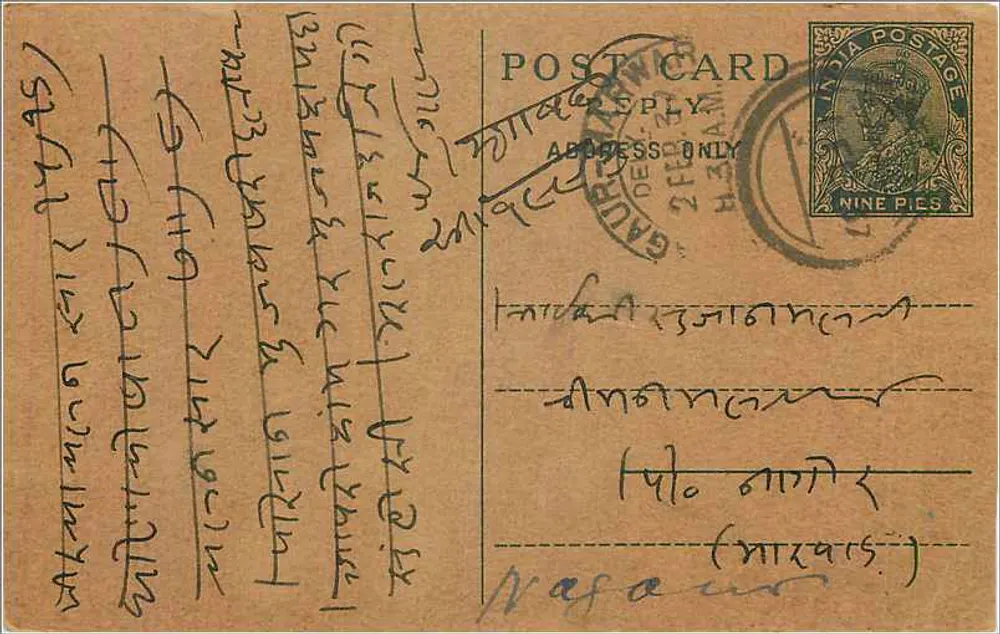 Gauhati — carta postal indiana com selo de 9 pence — editor não identificado - Frente