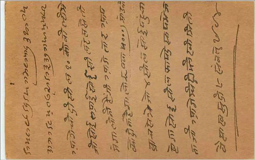 Carta postal indiana — texto em escrita devanagari — selo de 9 pices — destinatário em Bombay - Verso