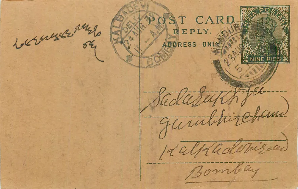 Kalgadevi — carta postal resposta — Bombaim, Índia - Frente
