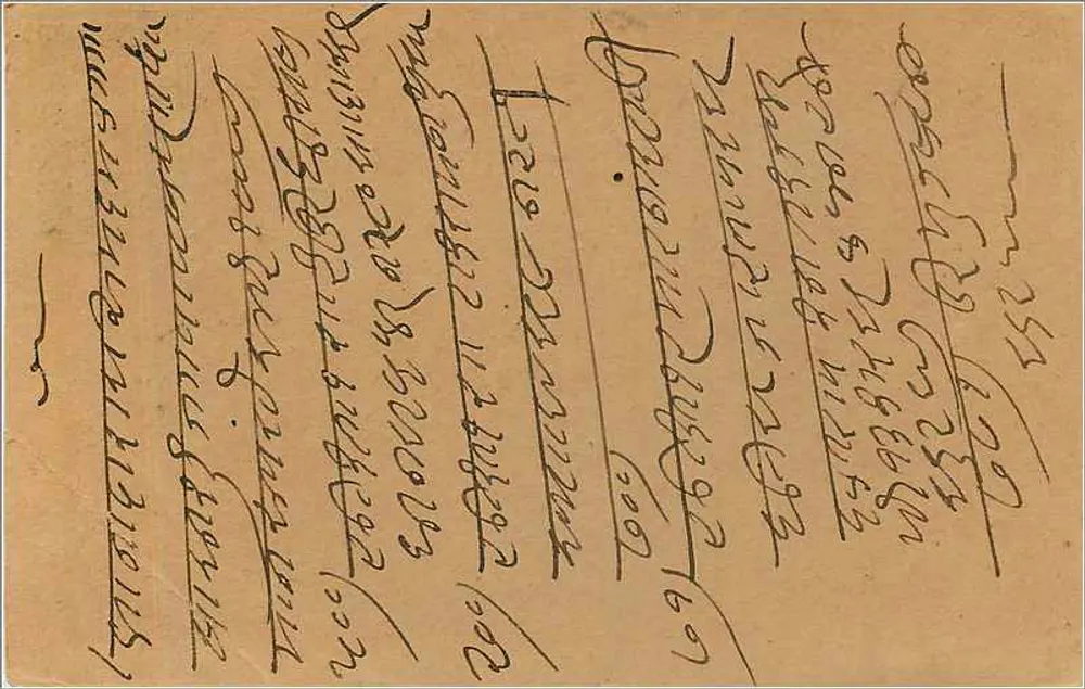 Kalgadevi — carta postal resposta — Bombaim, Índia - Verso