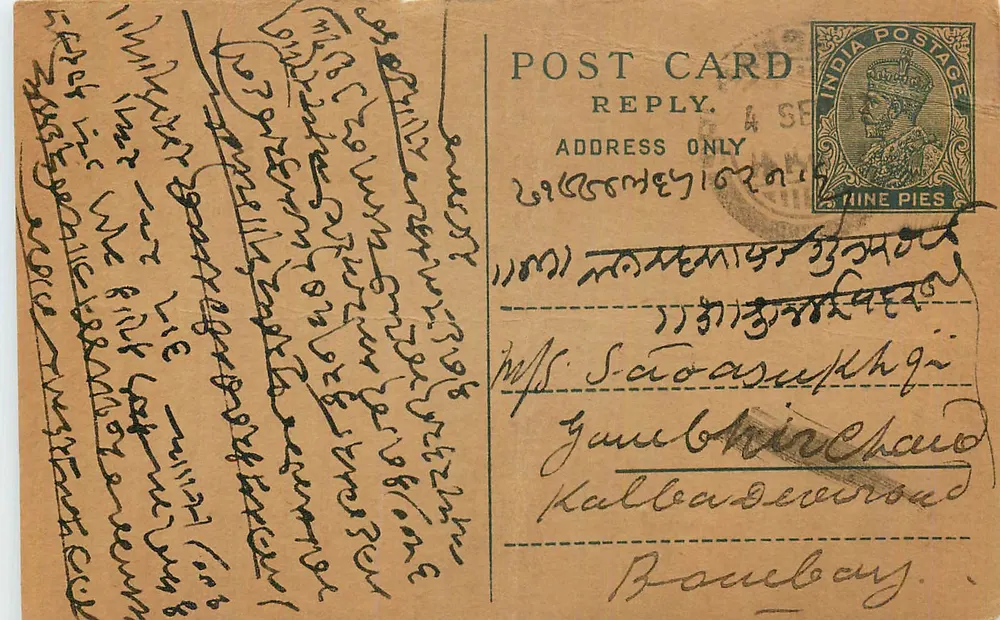 Carta postal indiana — texto em escrita birmanesa — carimbo de 9 pence - Frente