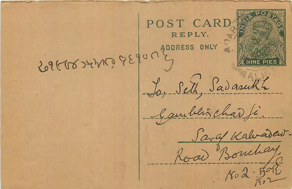 Carte postal indiana — réplique — editor não identificado, número de série não visível - Frente