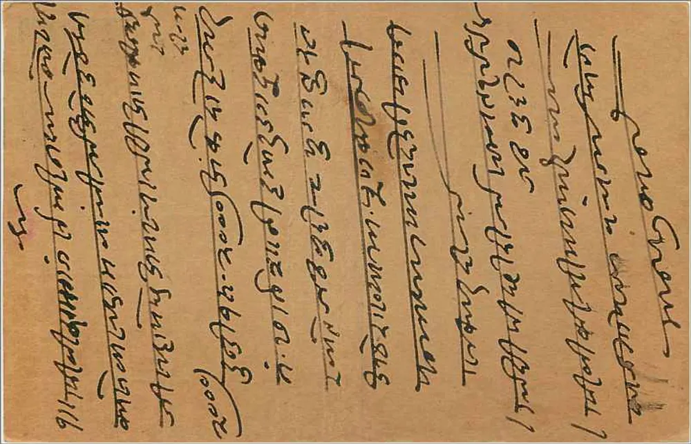 Bombay — carta postal de resposta — India Postage, 9 pence - Verso