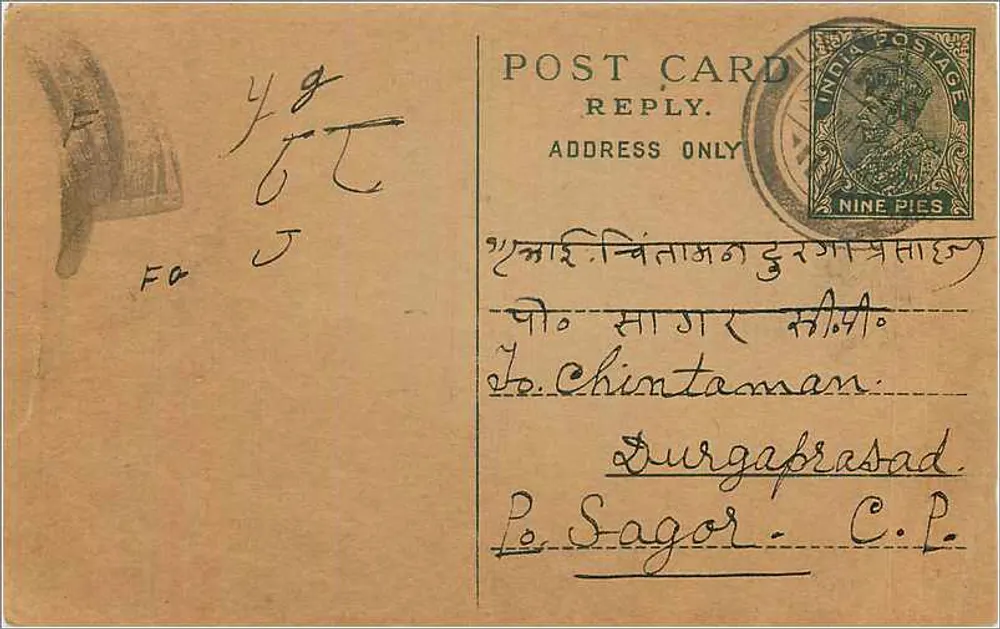 Chintaman — carta postal de resposta indiana — editor não identificado - Frente