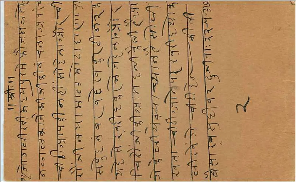 Chintaman — carta postal de resposta indiana — editor não identificado - Verso