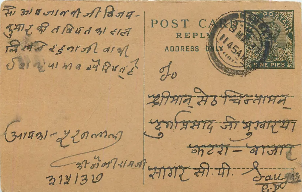 Carta postal indiana — texto em escrita devanagari — selo verde e carimbo postal - Frente