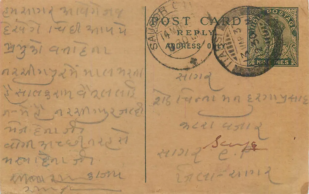 Carte postale indienne — texte en écriture tamoule — timbre et cachet postal - Frente