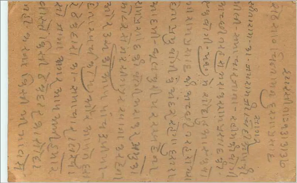 Carte postale indienne — texte en écriture tamoule — timbre et cachet postal - Verso