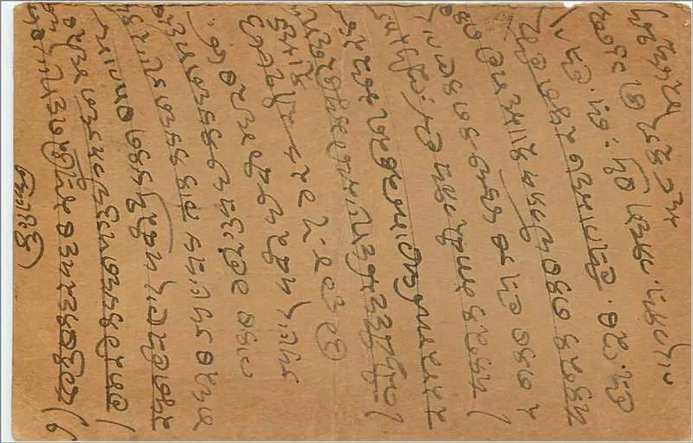 Carta postal indiana — texto em escrita birmanesa — selo de 9 pence - Verso