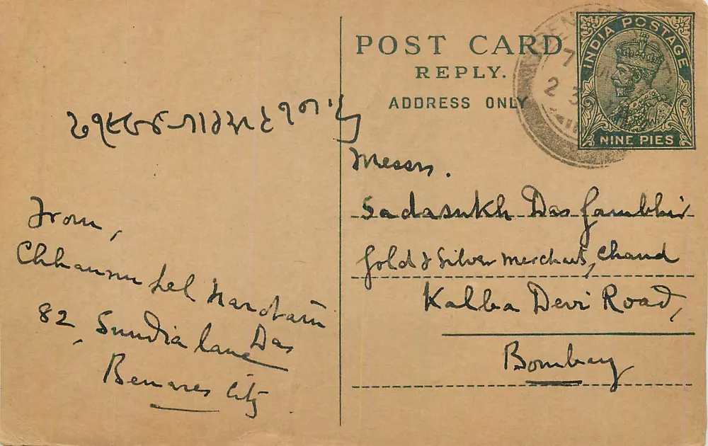 Bombay — cartão postal indiano com selo de 9 pence — editor não visível - Frente