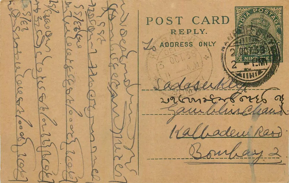 Carta postal indiana — texto em escrita cursiva — destinatário em Bombaim - Frente