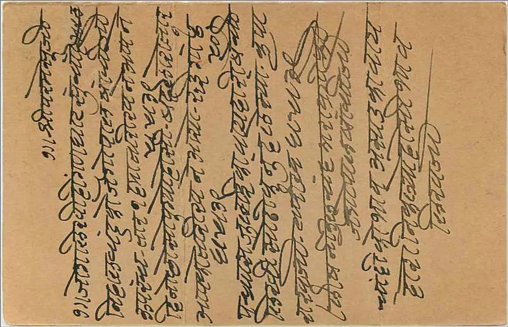 Bombay — odpowiedź pocztowa — India Postage - Rewers