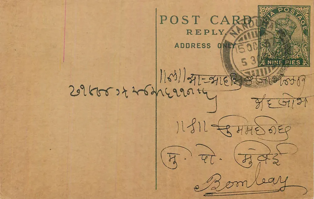 Indyjska karta pocztowa — Nandu, 1908 — wydawca nieznany, numer serii nie widoczny - Awers