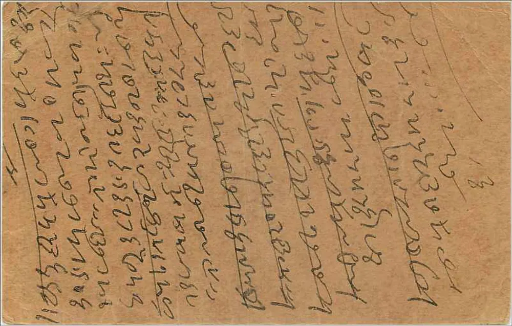 Bikaner (Índia) — carta postal resposta — editor não visível - Verso