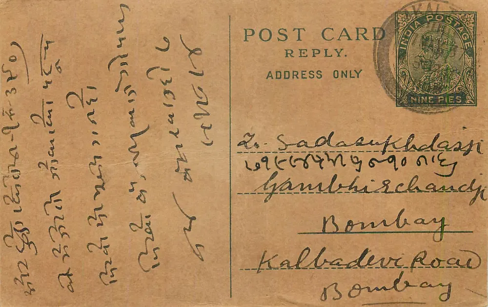 Bombay — Carta postal de resposta com carimbo de 9 annas — editor não visível - Frente