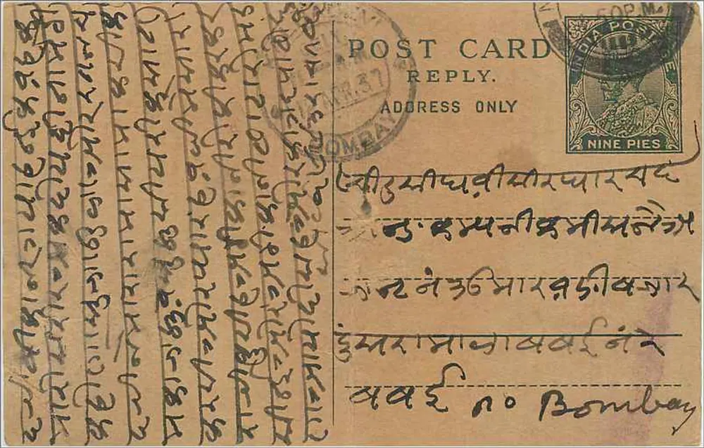 Carta postal em escrita devanagari — Bombay — editor não identificado, número de série não visível - Frente