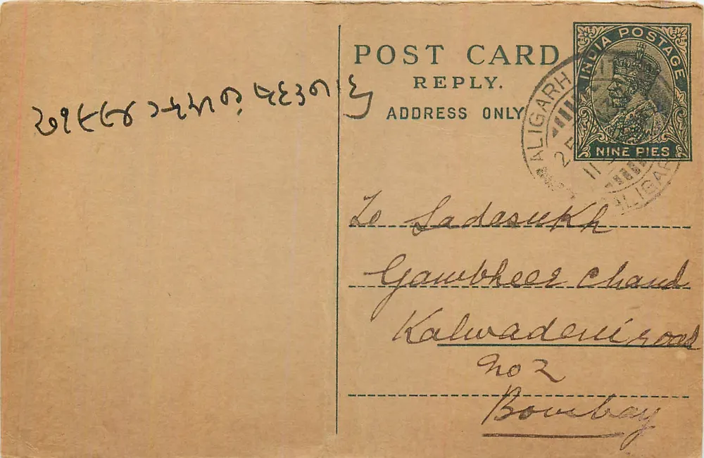 Aligarh — carta postal com selo de 9 pices — editor India Postage - Frente