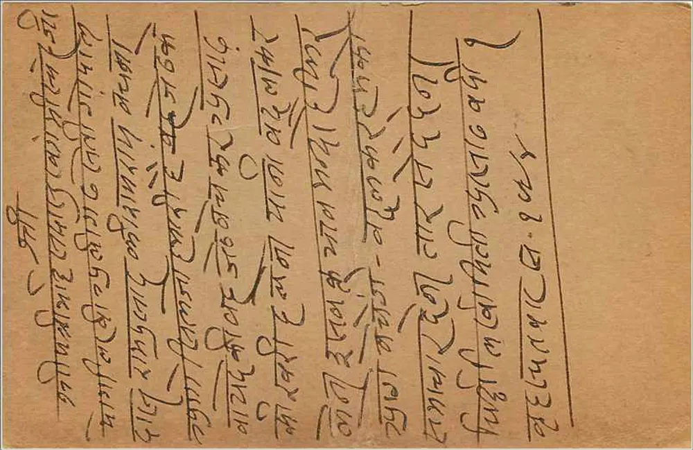 Aligarh — carta postal com selo de 9 pices — editor India Postage - Verso