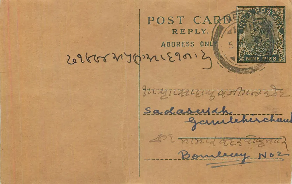 Carta postal indiana — resposta apenas — selo de 9 pence - Frente