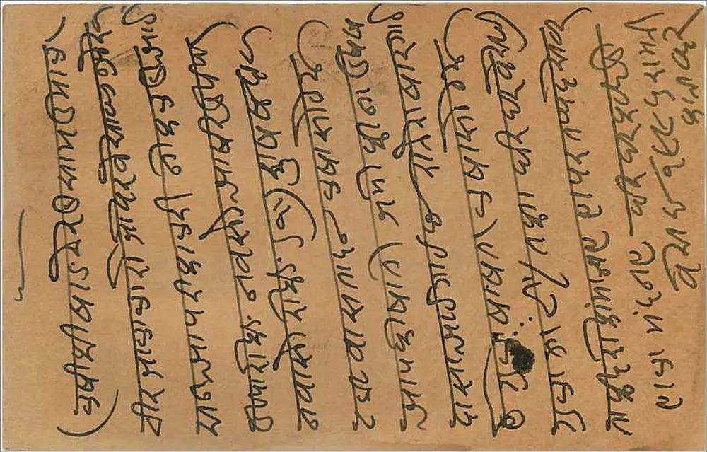 Balotra — Marwar — cartão postal com carimbo de 9 pence - Verso