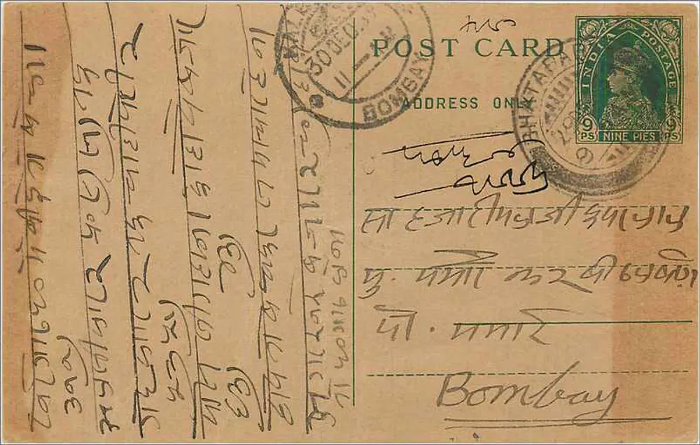 Bombay — carta postal indiana com carimbo de 9 pence — editor indeterminado - Frente