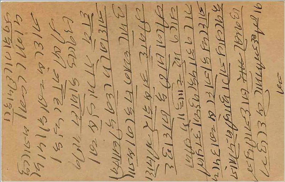 Bombay — carta postal indiana com carimbo de 9 pence — editor indeterminado - Verso