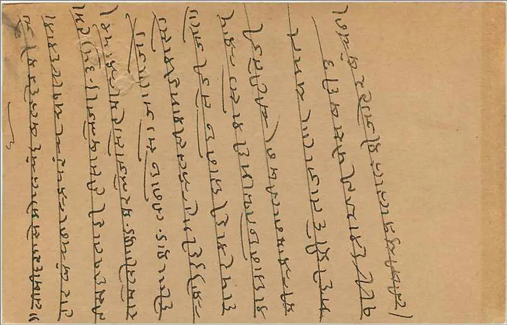 KALBADEVI — Carta postal com selo de 9 pence — editor não visível - Verso